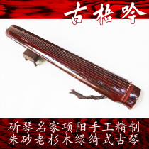 (Ancient Wu Yin Jean) male hand refining old China green Yee-professional yan zou ji Guqin