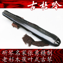 (Gu Yin) Qin famous singer Sichuan Zhang Yong refined old fir banana leaf guqin (Chifeng)