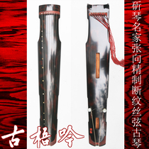 (Gu Wuyin Famous Family Qin) Young Qin Family Zhang Xiang refined Zhongni-style broken Silk String Guqin (set)