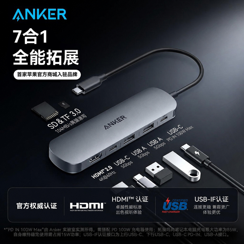 Anker 7-in-1 Docking Station Type-C Laptop Docking Station HDMI Screen Projection Converter USB Hub Anker 7-in-1 Docking Station Type-C Laptop Docking Station HDMI Screen Projection Converter USB Hub