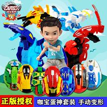 Bona Coffee treasure egg god genuine authorization lift boom funny car manual deformation toy boy dinosaur deformation egg