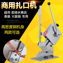 Ham sausage deduction machine supermarket packaging and sealing machine punch card machine U-shaped sausage edible fungus bag manual tie machine