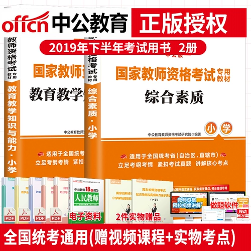 Сертификат сертификации Сертификата Сертификата Сертификата Учителя Учителя Учителя Чжунгонг 2019 Начальная школа начальной школы образования Информация о качественном обучении.