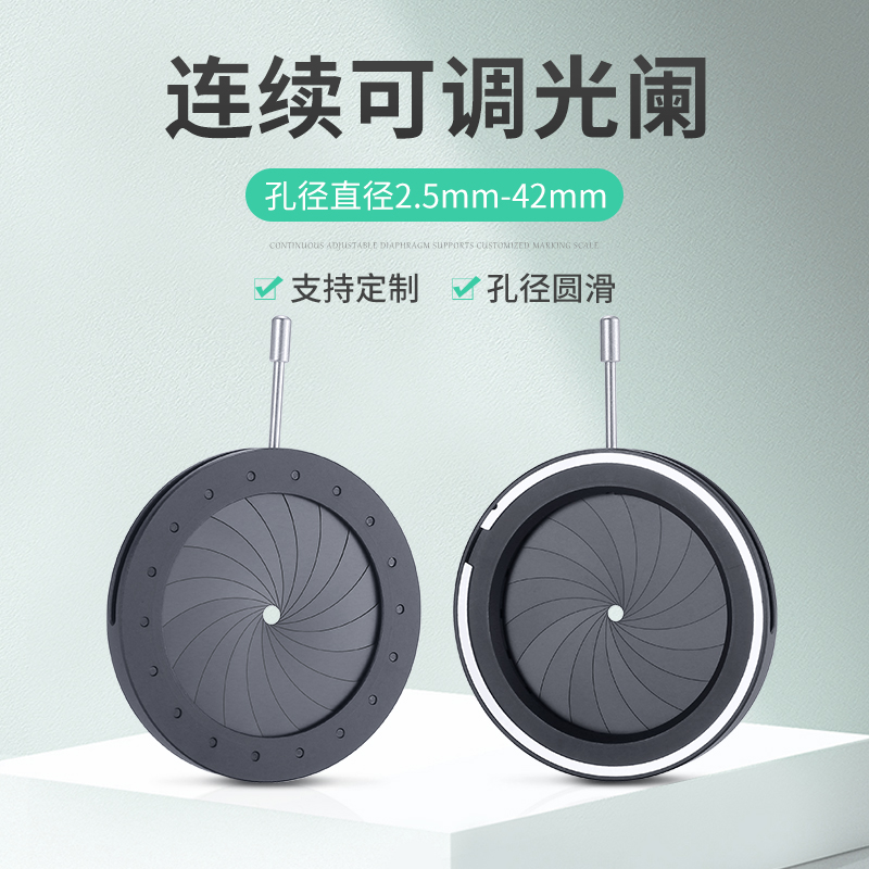 Aperture module integrated aperture adjustable aperture manual aperture hole adjustable aperture zoom in and out 2 5-42MM