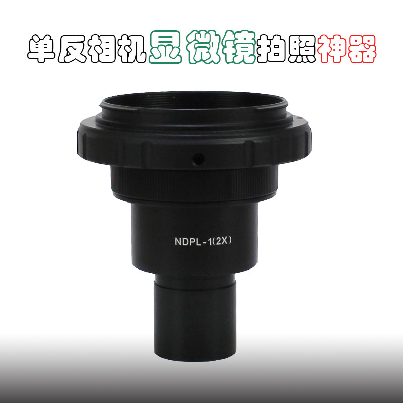 Microscope Single Eye Camera Interface Camera switching mirror pick up Single eye camera 2 times zoom in digital photo