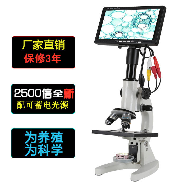 Professional optical bio-microscope electronic display screen camera 640-fold breeding artificial insemination student teaching-Taobao