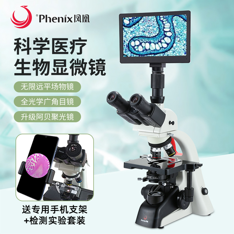 Phoenix Binocular 1600X High-Definition Biological Microscope Ph100-3B41L-Ipl Professional Trinocular Digital