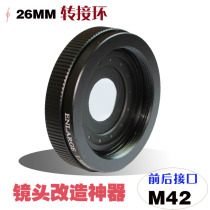 Aperture module Adjustable aperture Camera lens adapter ring interface M42 diaphragm to change the mirror diaphragm