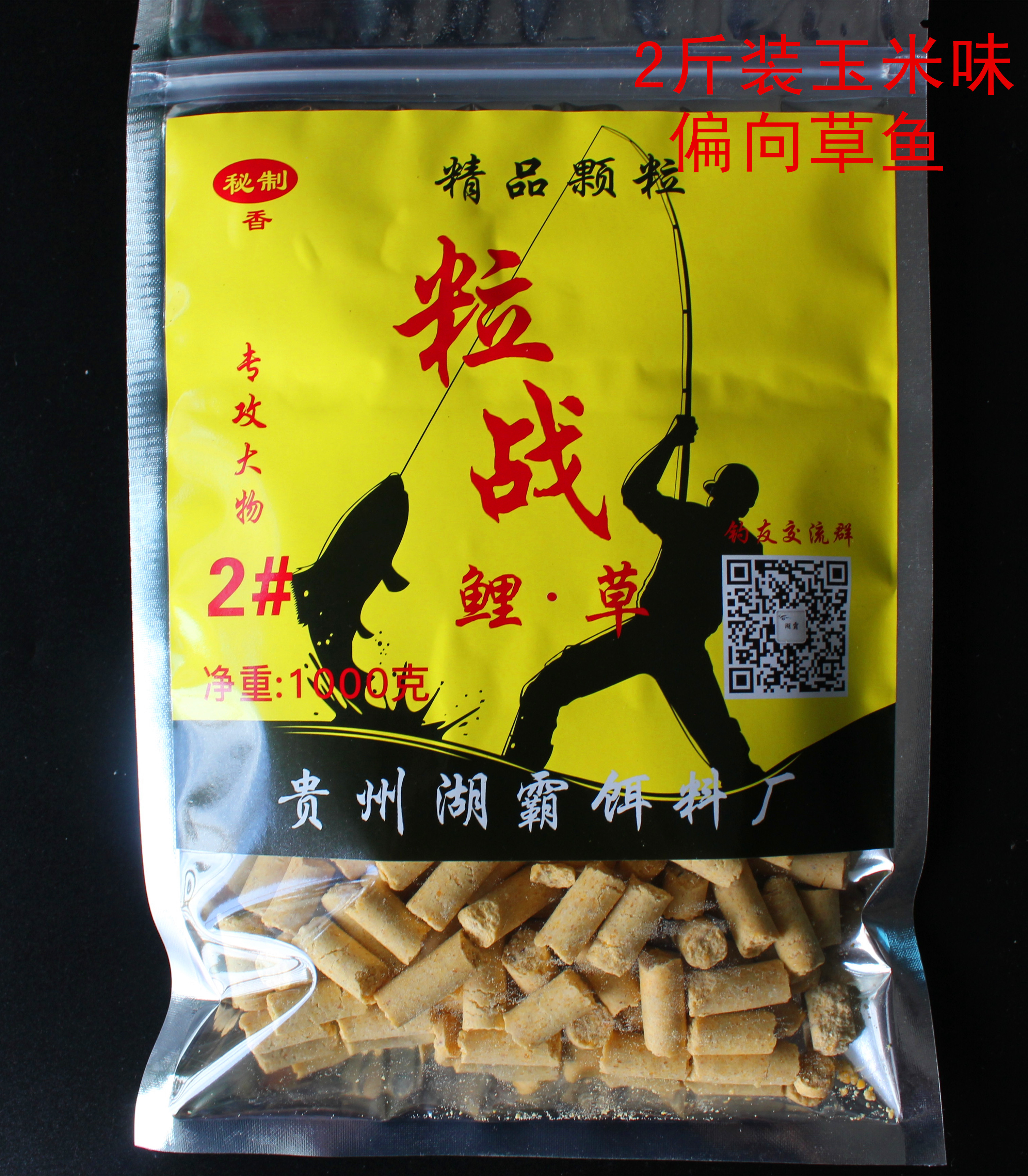 Huba Granules 2kg, 10mm Large Granules