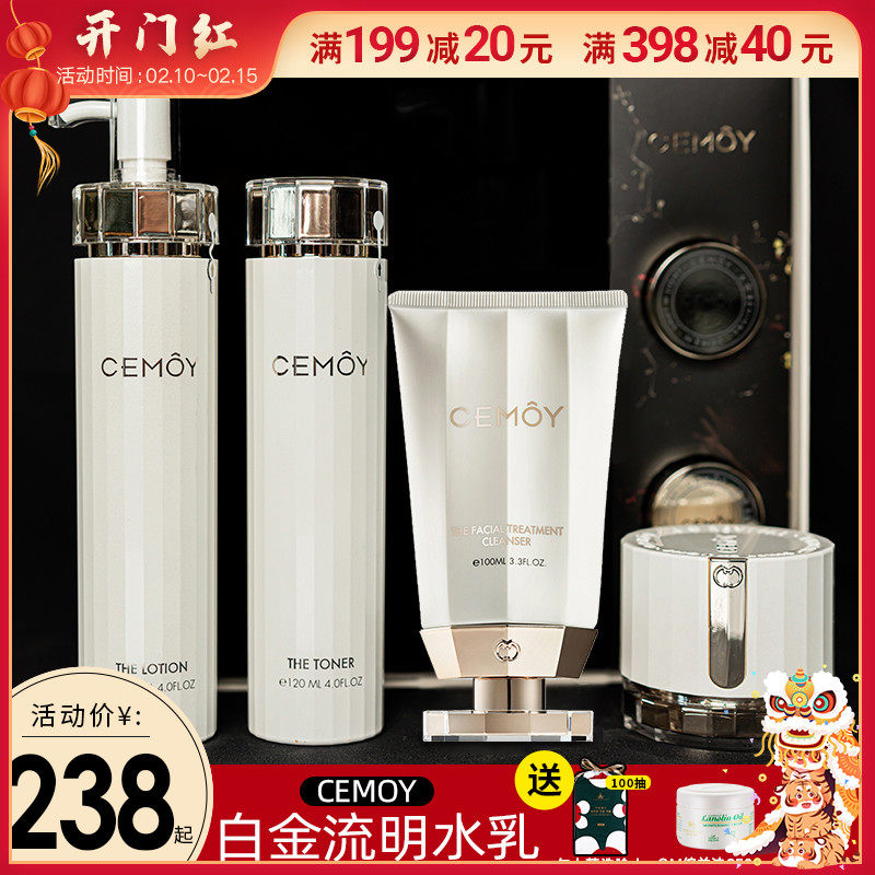 Australian CEMOY Water Milk Set Women's Hydration Moisturizing Autumn and Winter Skincare Products Ao Shi Mo Official Flagship Store