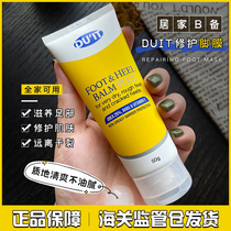 Bonded DUIT emergency foot membrane foot cream 5 days to repair dry peeling and tender feet to remove calluses 50g