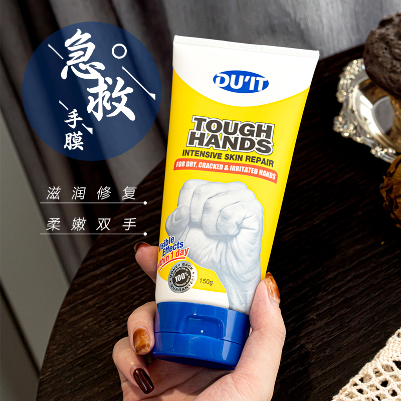 Bonded DUIT ladies hand mask hand cream cutin moisturizing repair rough autumn and winter first aid whitening moisturizing 150g