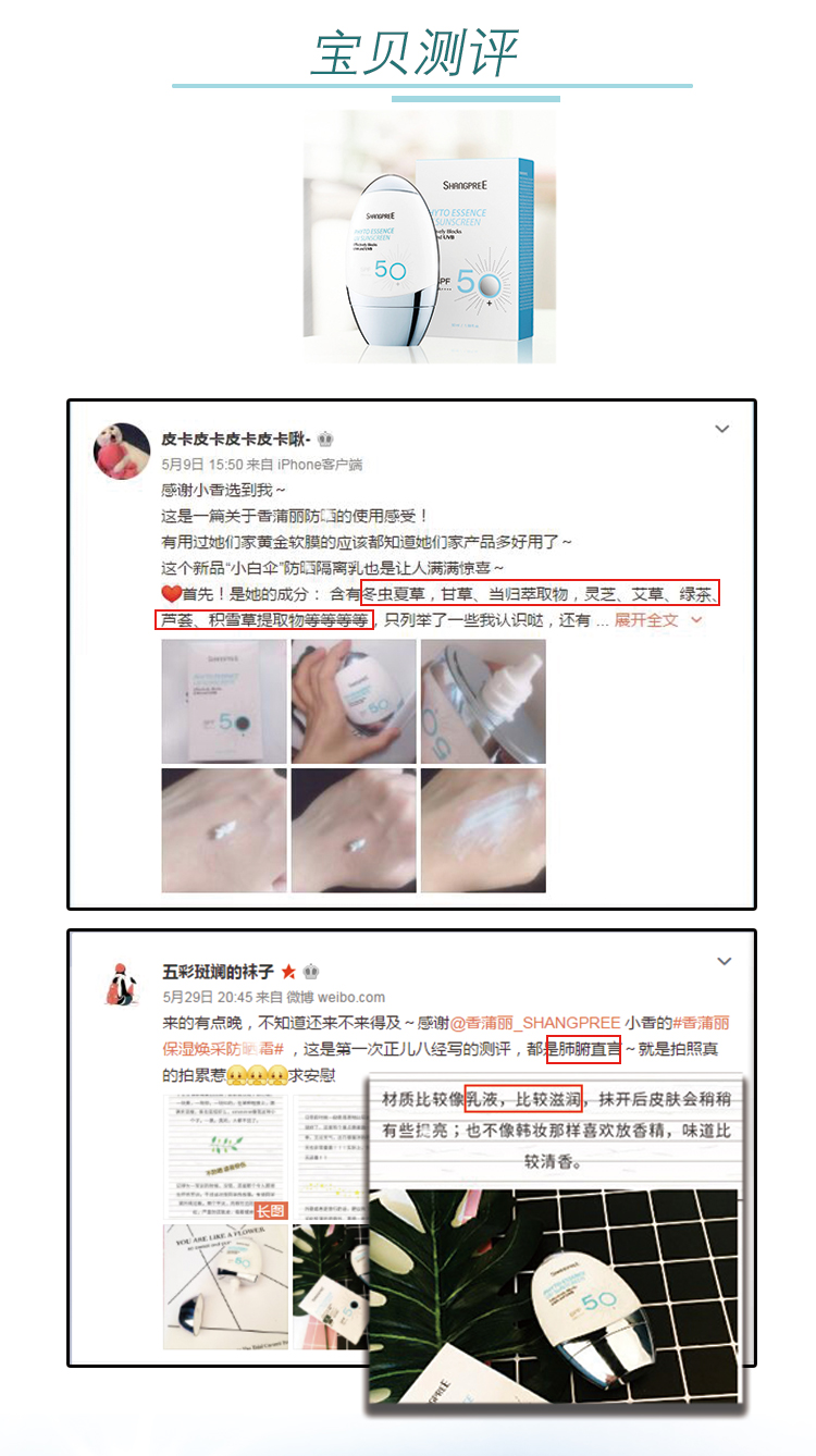 Hàn quốc SHANGPREE Xiang Pu Li Kem Chống Nắng Lin Yun đề nghị chiết xuất thực vật kem chống nắng PF50 + PA + + + + kem chống nắng dạng thỏi