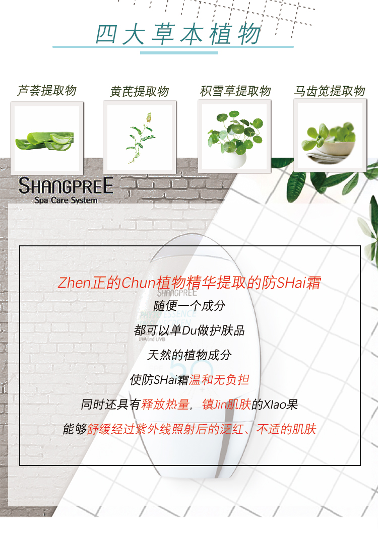 Hàn quốc SHANGPREE Xiang Pu Li Kem Chống Nắng Lin Yun đề nghị chiết xuất thực vật kem chống nắng PF50 + PA + + + + kem chống nắng dạng thỏi