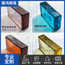Customized colored solid glass bricks crystal bricks partition walls entrance screens indoor light-transmitting hot-melt bricks art glass