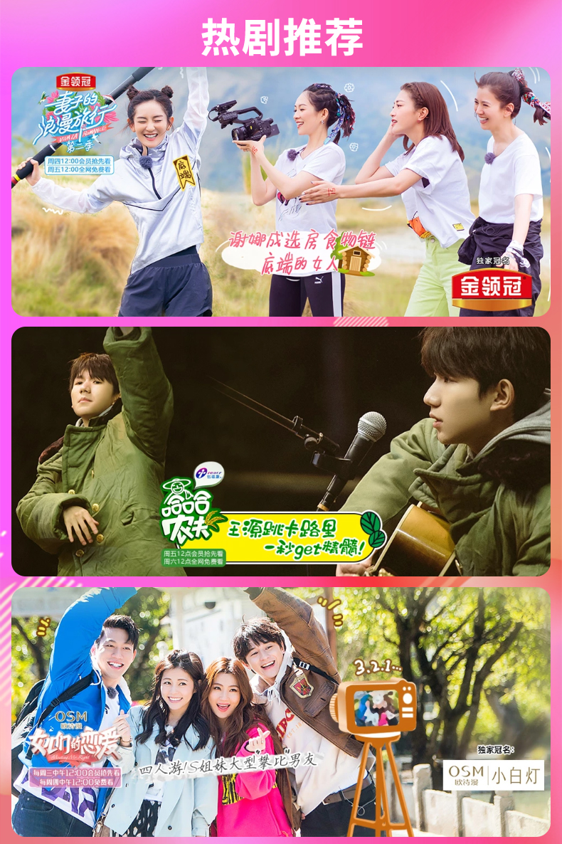 芒果TV会 员12个月 手机+电脑+平板+电视 图2