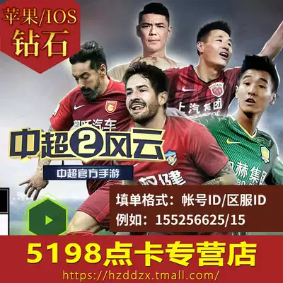 Super Fengyun 2 Recharge 6480 Diamond 518 Yuan Super Fengyun 2 Game Automatic Recharge