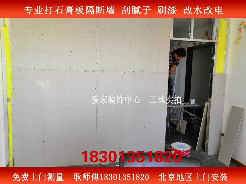Construction installation plasterboard partition wall light steel keel partition mine cotton plate suspended ceiling Taishan plasterboard