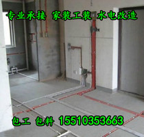 Undertake home improvement tooling water and electricity transformation home decoration partition ceiling Beijing door-to-door service