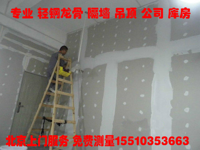 Undertake home improvement, tooling, suspended ceiling, partition wall, gypsum board, light steel keel partition, professional construction team