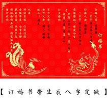 Handwritten engagement book Geng post Marriage book Set pro book Send date post supplies Forecast good period Marriage engagement letter Wedding letter