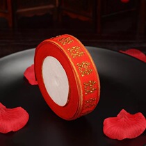 Happy red ribbon ribbon ribbon ribbon red wedding newcomer supplies tied quilt red rope for wedding