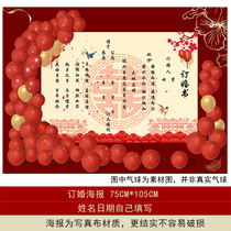 Large poster engagement book scroll under the book of appointment handwritten Chinese style Chinese style send days Net red wedding Republic of China wedding book