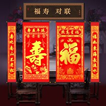 Birthday couplet Zhongtang painting birthday couplet flannel gilded birthday words congratulatory couplet hanging painting 1 6 meters birthday couplet