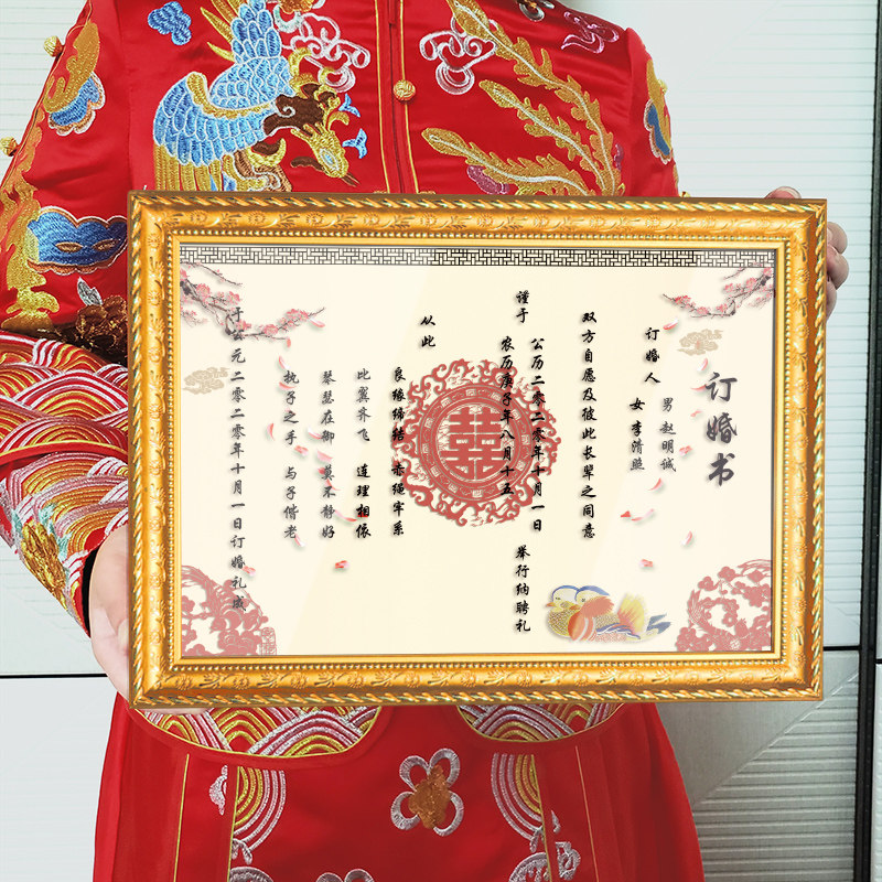 Wedding book Engagement book Send day Wedding invitation custom blank handwritten Chinese wind net red shake sound decoration memorial