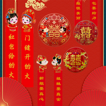 The wedding wedding JAM Paper happy word gate wedding room