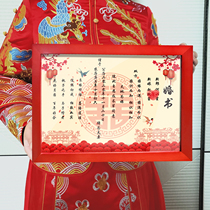 Engagement book under the letter of appointment wedding book Chinese style handwritten appointment wedding Chinese custom commemorative day book net red