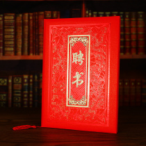 Wedding Wedding book Wedding book Engagement book Creative gift Chinese wedding invitation send day job book Wedding supplies