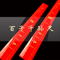 Descendants measuring cloth city ruler wedding wedding joy hundreds of sons thousand grandson wedding dowry sewing kit accessories-red ruler Red