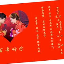 Handwritten wedding book Republic of China wedding book custom send day brush calligraphy work engagement wedding gift souvenir gift box
