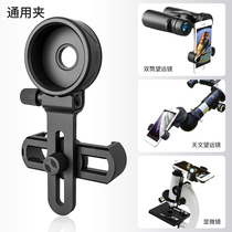 New Accessories Apple Phone Clip Smart Universal Telescope Transfer Phone Accessories Photo Photography HD
