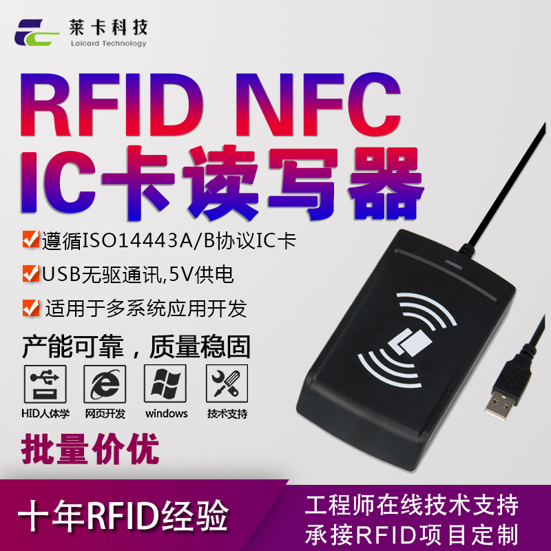 Rfid Radio Frequency Identification Ic Card Reader and Writer Nfc Card Reader 13.56Mhz High Frequency Non-Contact Cpu Card Reader and Writer