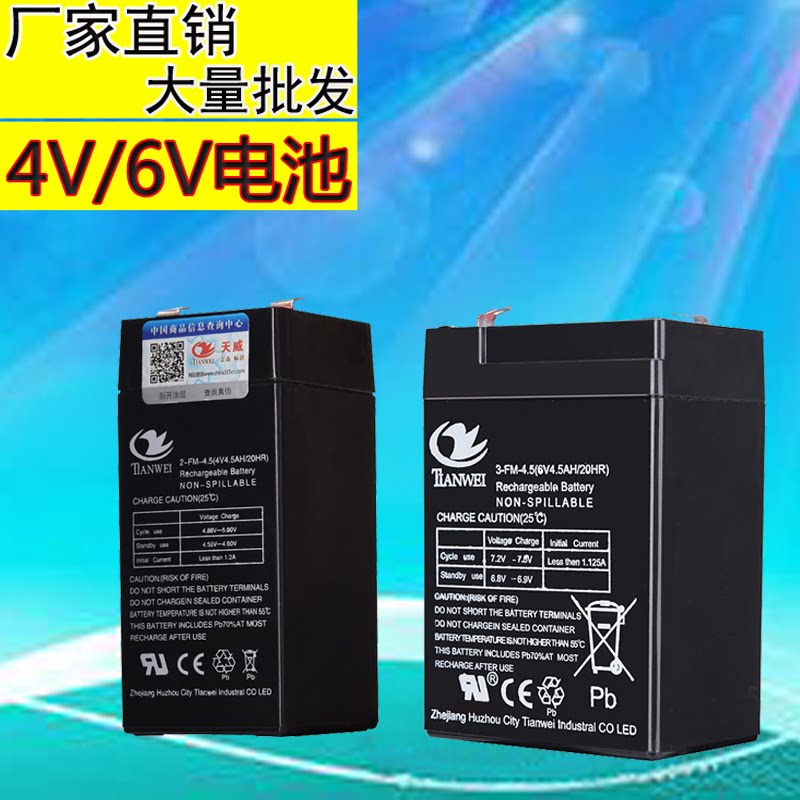 Electronic scale battery Universal 4V4ah commercial platform called 30kg pricing scale 6V battery electronic scale special battery