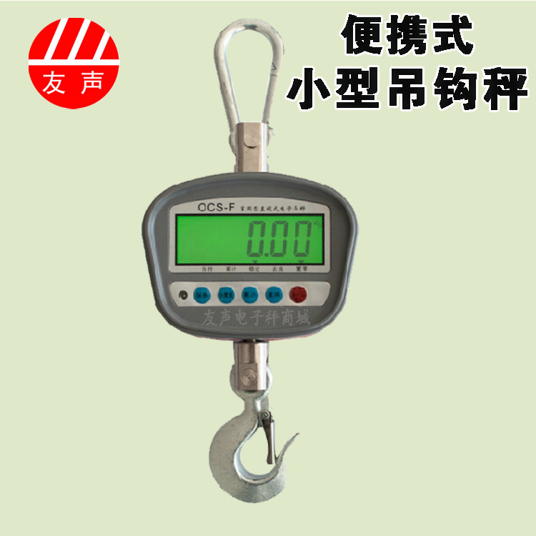 Yousheng electronic hanging scale hook scale Commercial weighing 500kg portable hanging scale portable hanging pound small hook scale