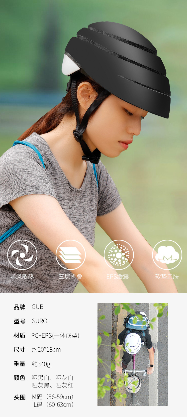 GUB SURO Folded Safety Helmet Commuter Sports Head Safety Helmet Electric Bike Safety Helmet