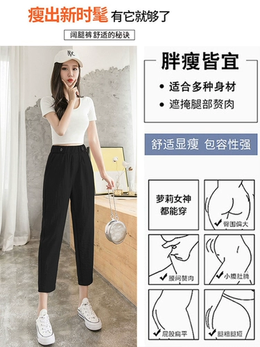 Тонкие шелковые штаны, из хлопка и льна, подходит для подростков, по фигуре