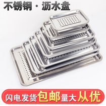Stainless steel tea tray rectangular tray water leakage tray stainless steel with hole square tray tea set drain tray water storage tea tray
