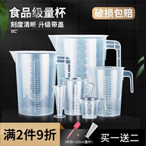 Volume Cup with scale Commercial food grade plastic Barrels Milk Tea Shop Special Large Capacity Baking Tool Ml Measuring Cylinder