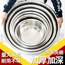 Stainless steel basin round extra-large thick bucket basin and basin wash face wash foot basin vegetable basin soup basin multi-purpose Basin