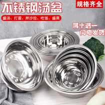 Thickened stainless steel basin stainless steel bowl canteen stainless steel soup basin round soup bowl small pot iron bowl stainless steel bowl