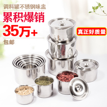 Stainless steel seasoning jar seasoning box with lid taste Cup kitchen lard chili oil tank household salt seasoning tank