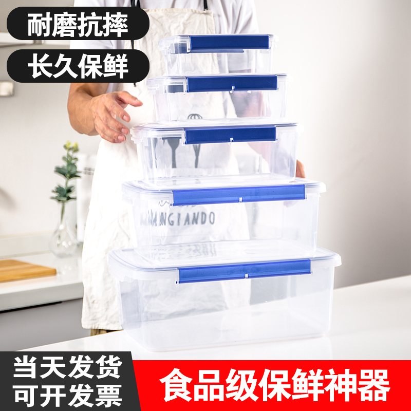Household preservation box Refrigerator storage artifact Food egg freezing box Kitchen storage box Rectangular sealed box
