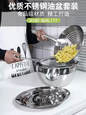 Fried large colander stainless steel chef oil basin household filter hotel oil leakage hot pot oil drum large colander