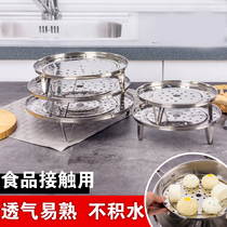 Steaming shelf stainless steel steamer household steamer steamer steamer steamer steamer grate steamer steamer rack steamer rack steamer rack steamer rack