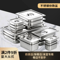 Stainless steel basin rectangular basin cover fractions plate cafeteria cafeteria commercial fast food buffet box
