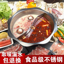 Mandarin duck pot Hot Pot Pot Pot thick induction cooker special pot household Mandarin duck hot pot commercial stainless steel Hot Pot Pot
